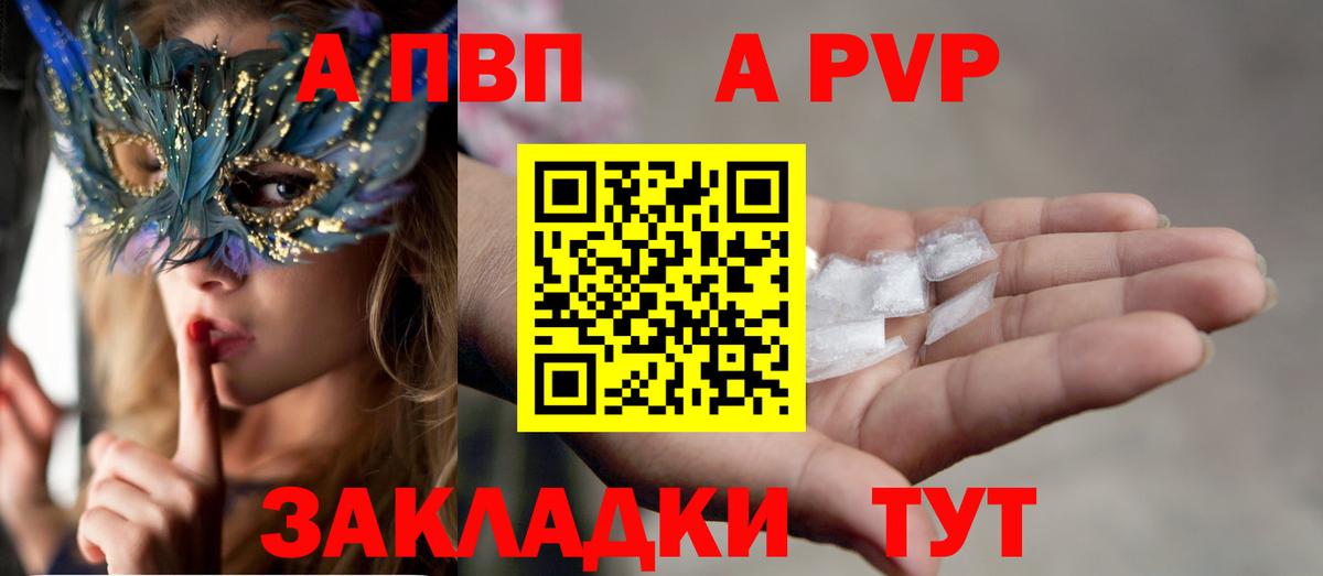 Киреевск  Alfa_PVP VHQ  Вход с VPN 
