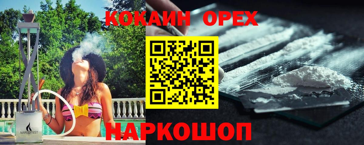Кокаин Боливия  Вход с VPN  КОКАИН Fish Scale  закладка  Киреевск 