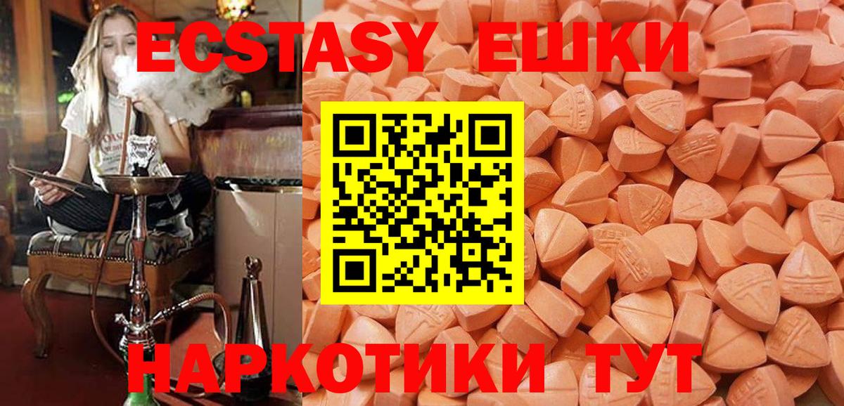 Ecstasy MDMA Киреевск