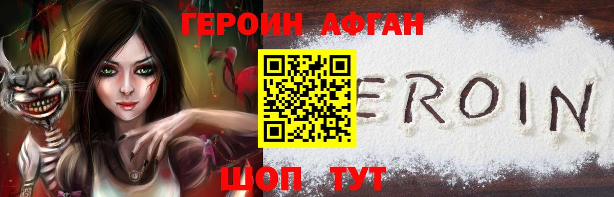 Киреевск  ГЕРОИН VHQ  Вход с VPN 