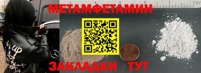 метамфетамин Кинель