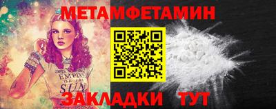 метамфетамин Кинель
