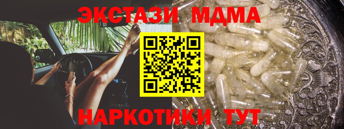 Киреевск  МДМА  Вход с VPN  MDMA VHQ  МДМА молли 