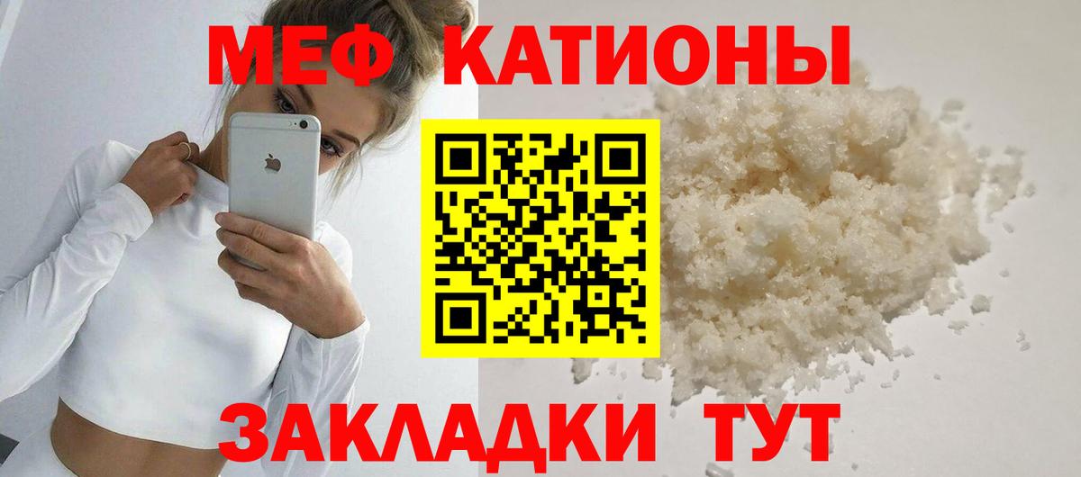 Меф мука Киреевск