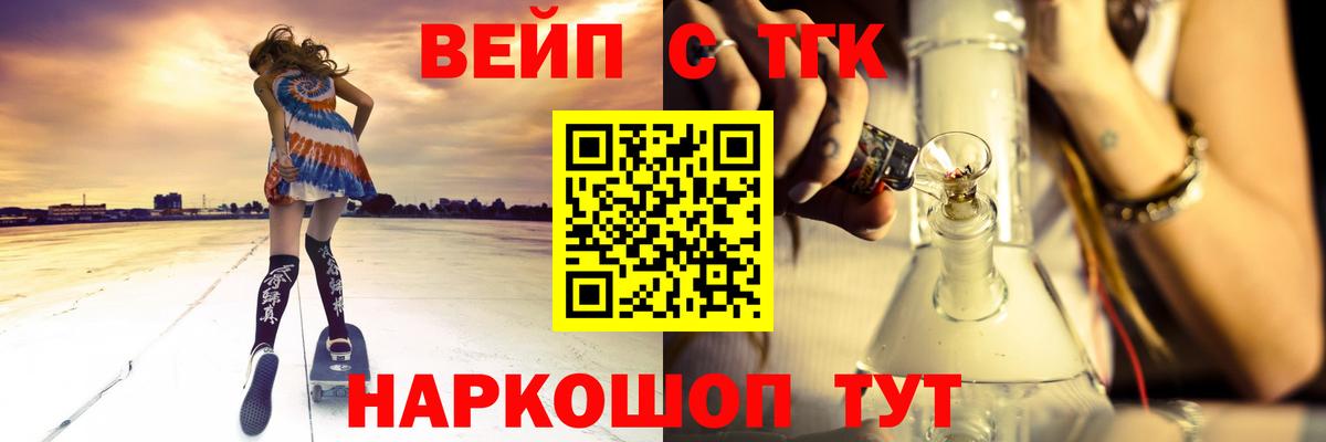 Дистиллят ТГК вейп  Вход с VPN  Киреевск 