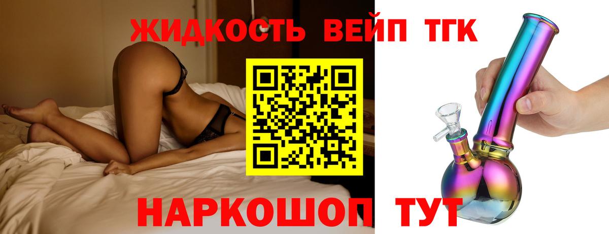 Дистиллят ТГК Wax Киреевск